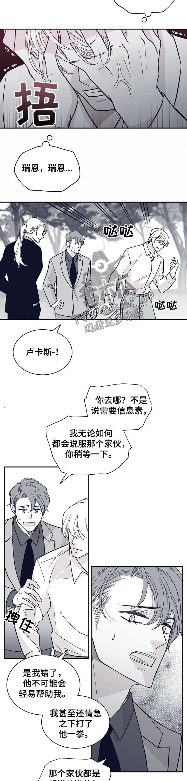 第181话9