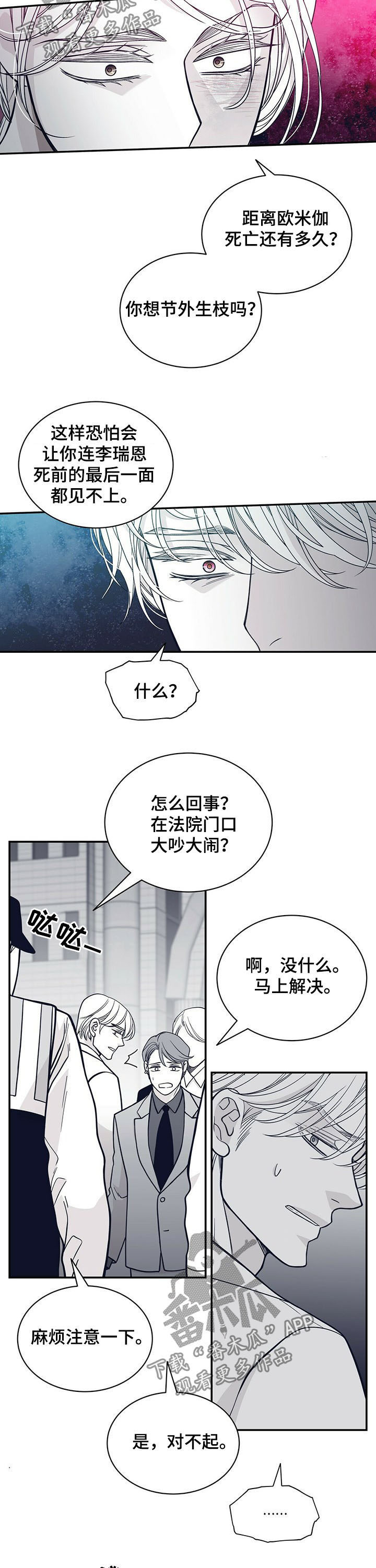 第181话3