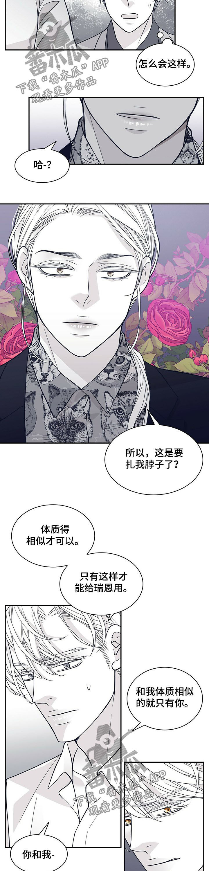 第180话8