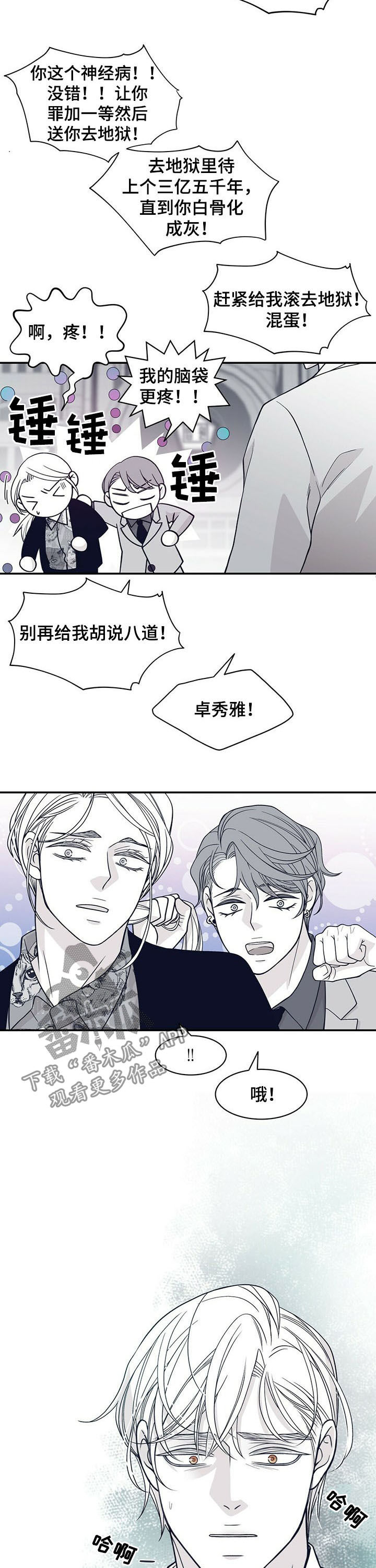 第180话4