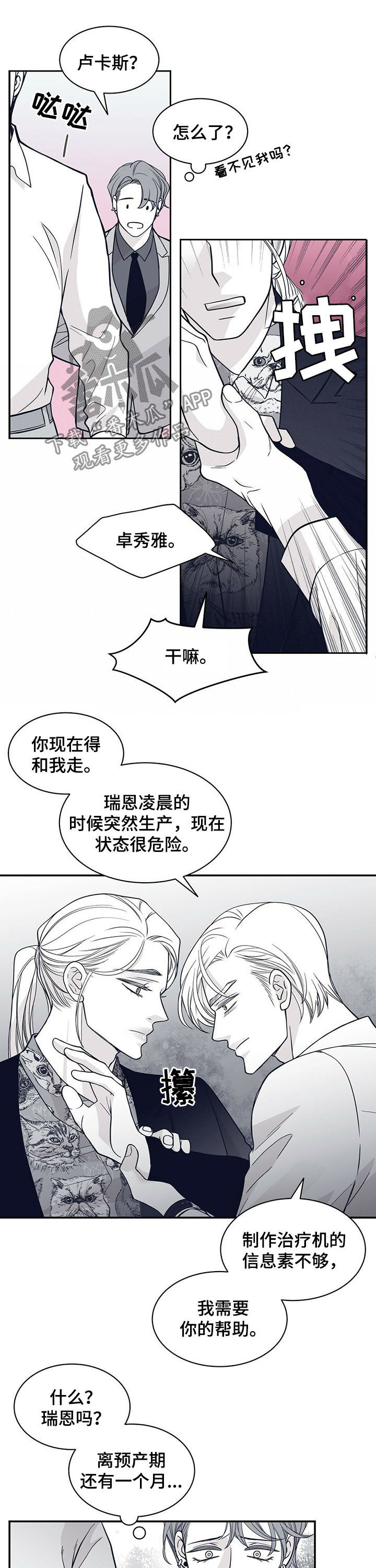 第180话7