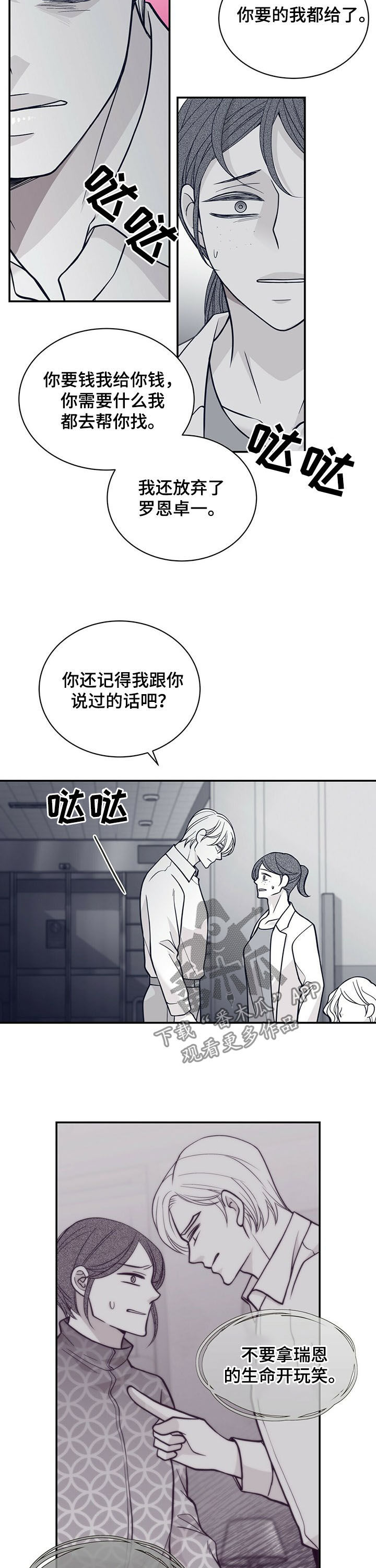 第179话4