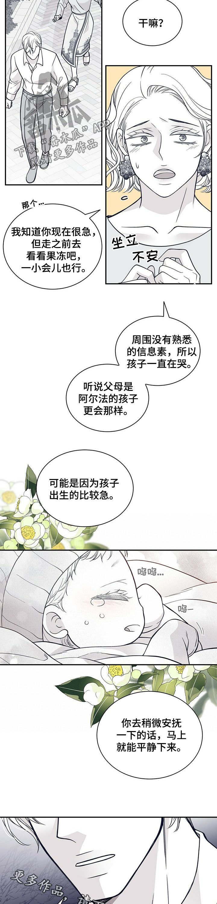 第179话9