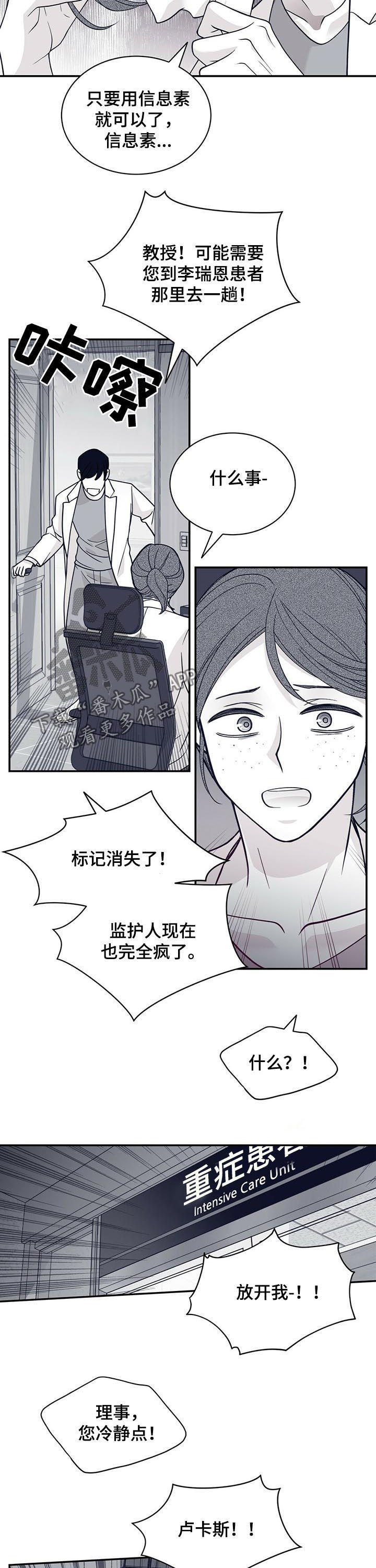 第178话7