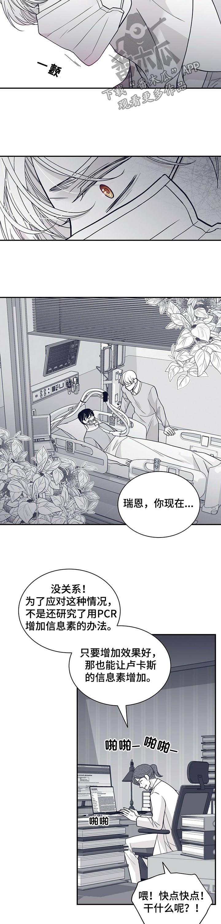 第178话3
