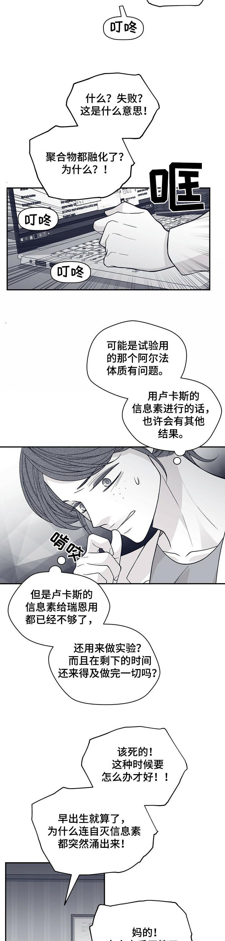 第178话4
