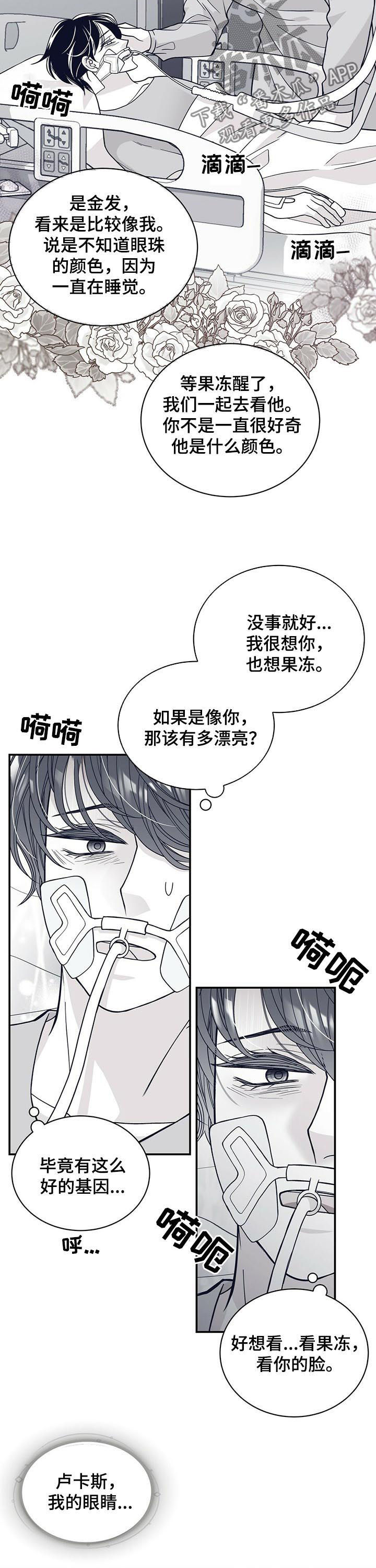 第177话7