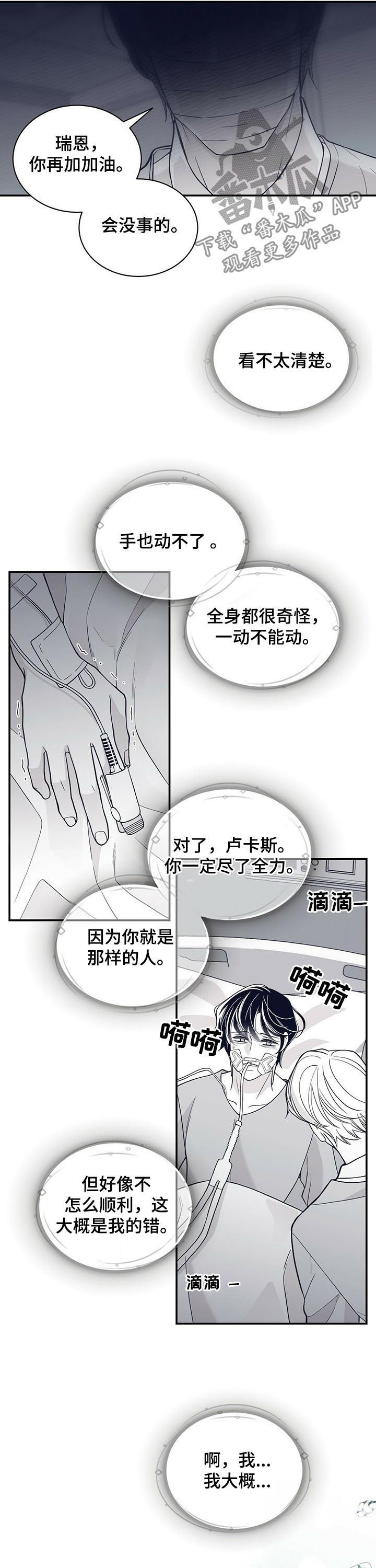 第177话8