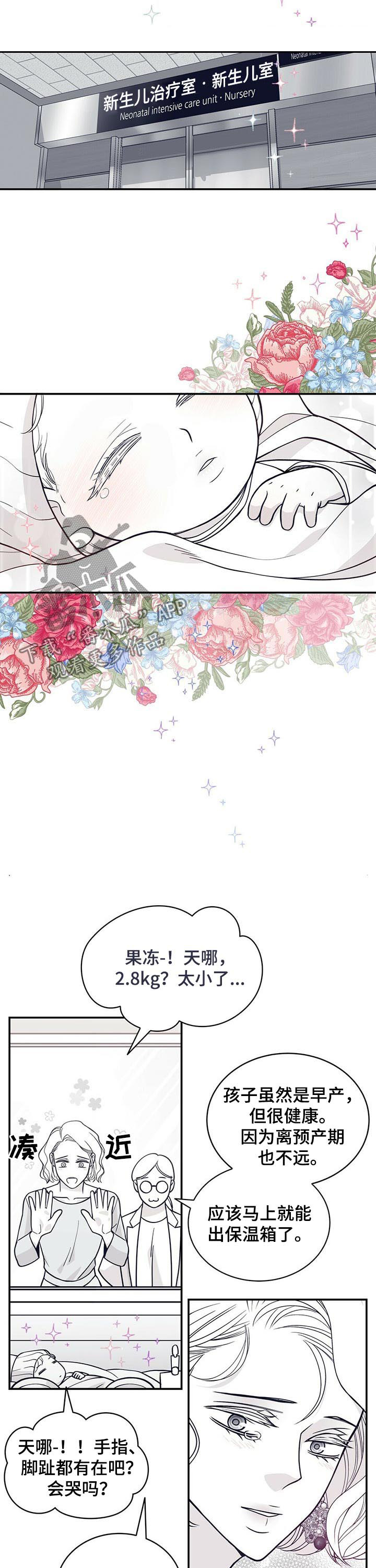 第176话6