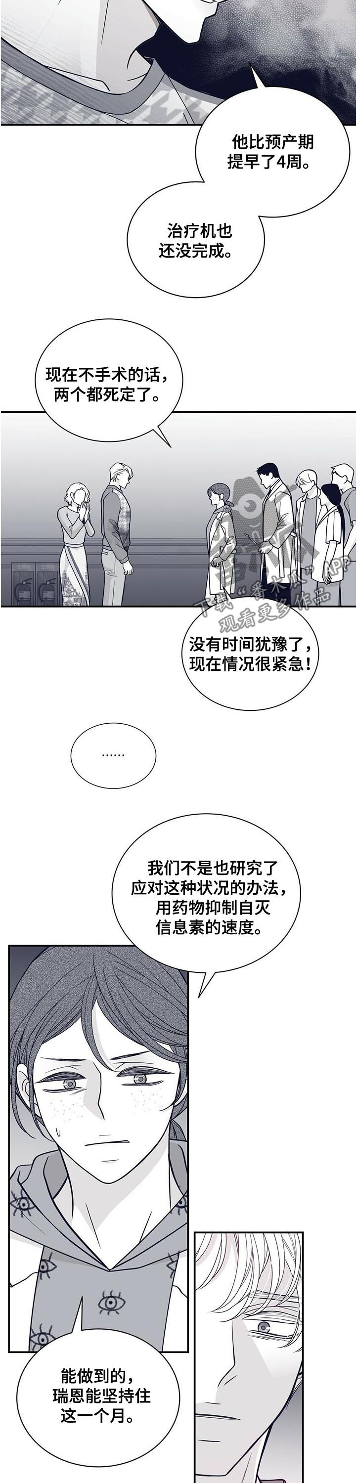 第175话4