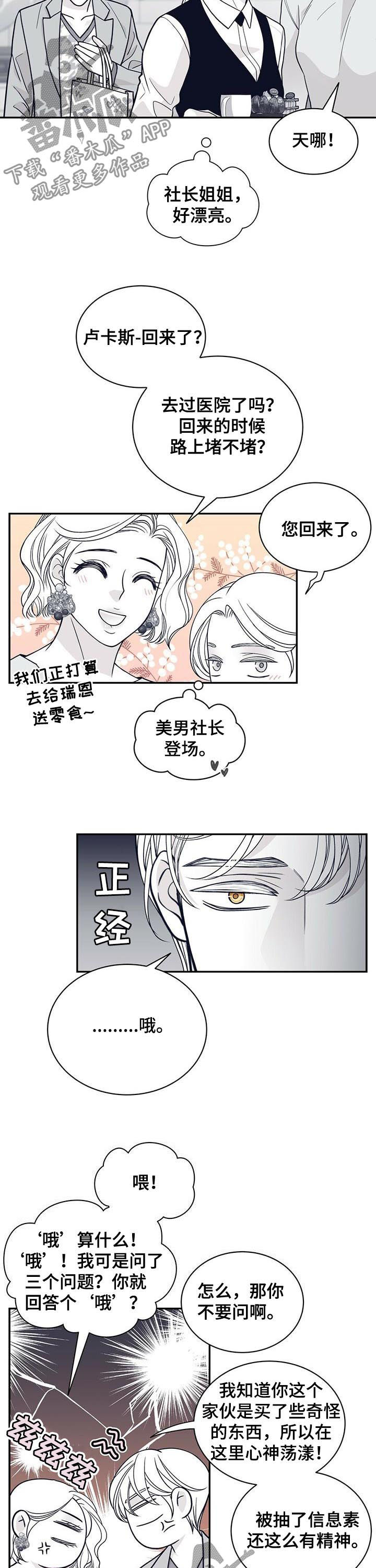 第174话7