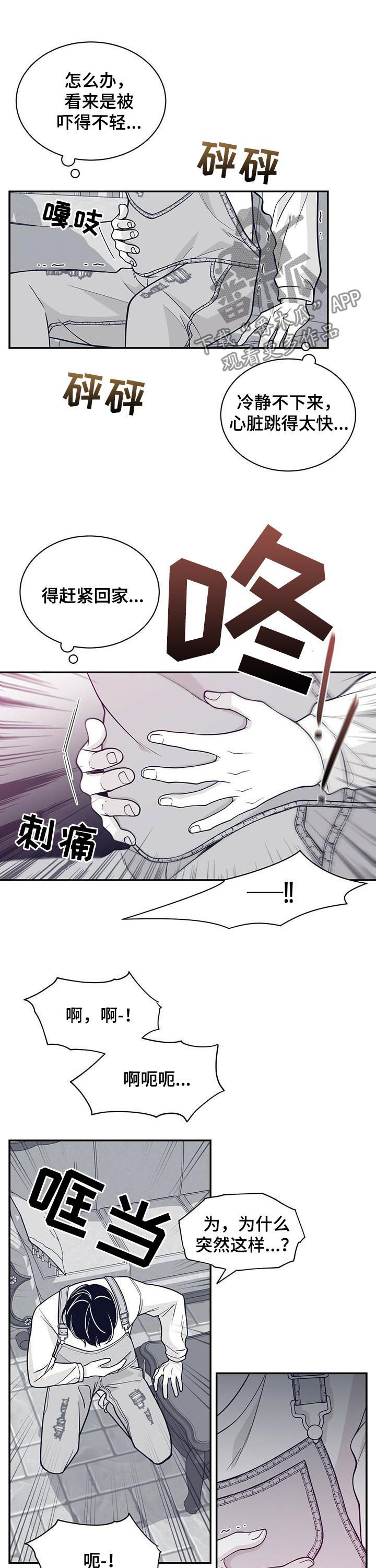 第174话5