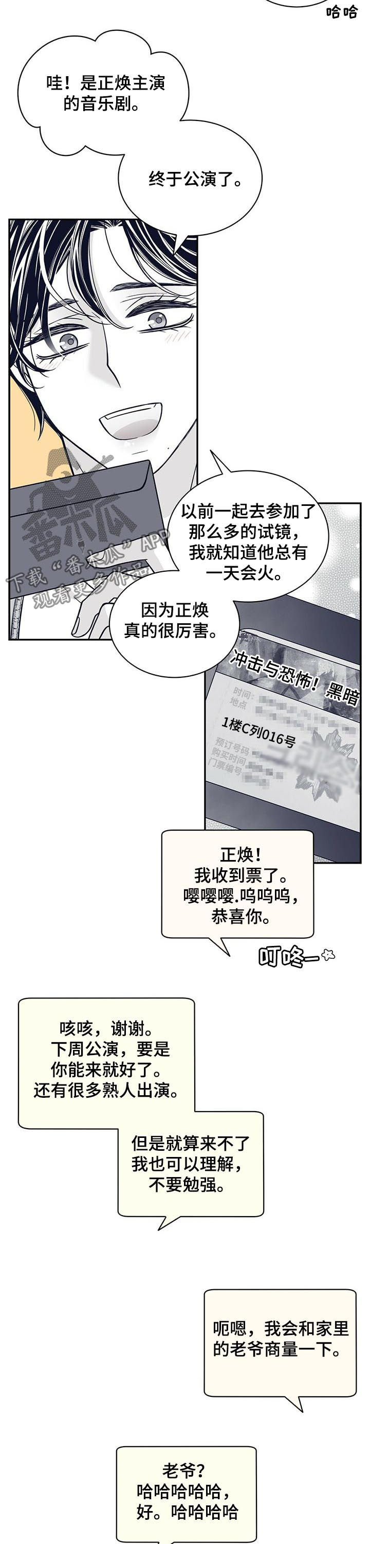 第173话3