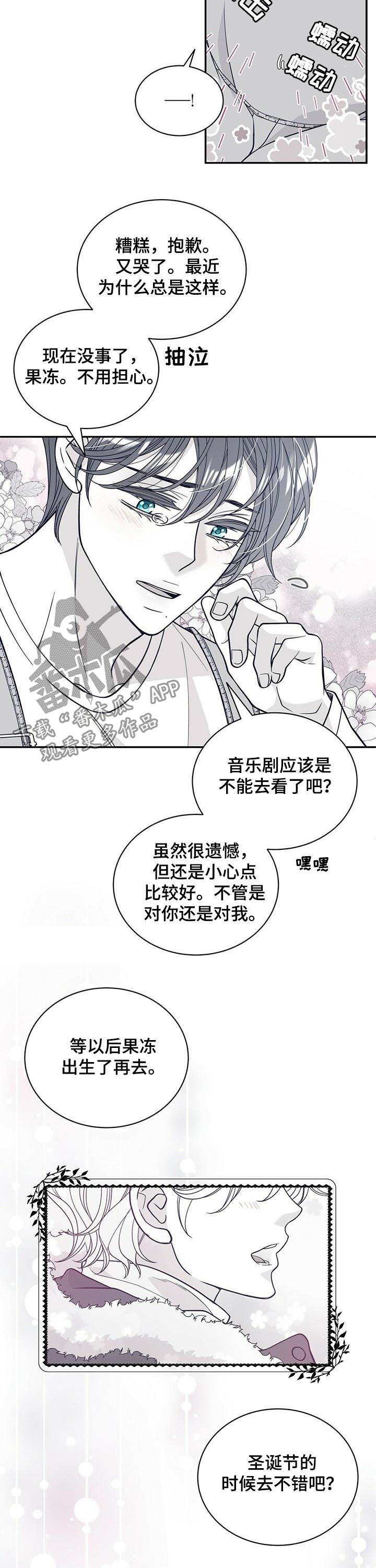 第173话8
