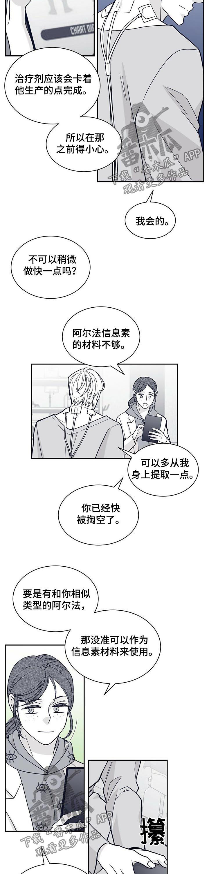 第172话8
