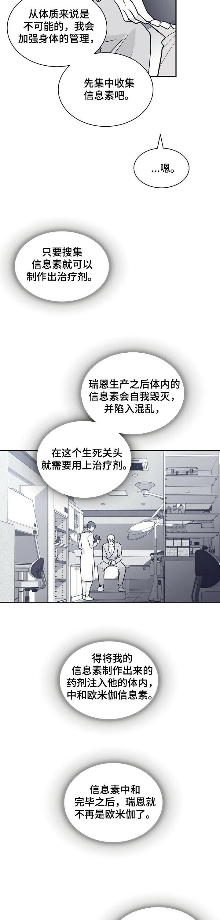 第172话9