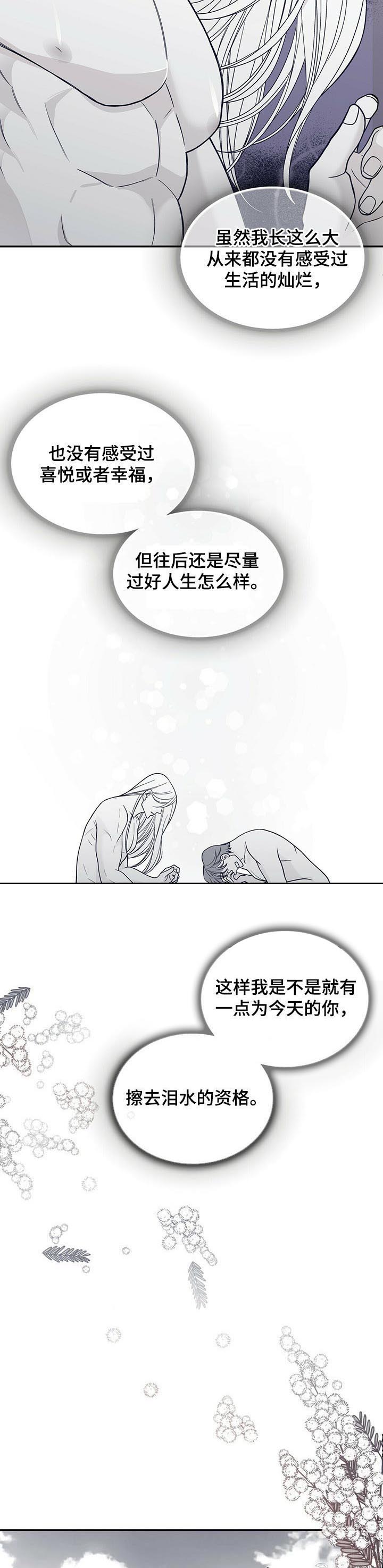 第171话5
