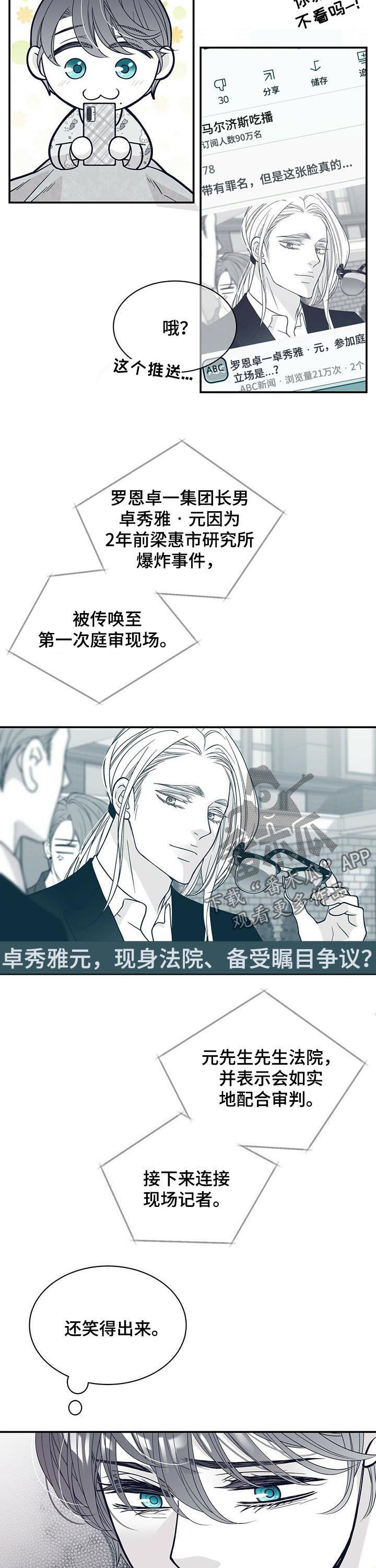 第171话7