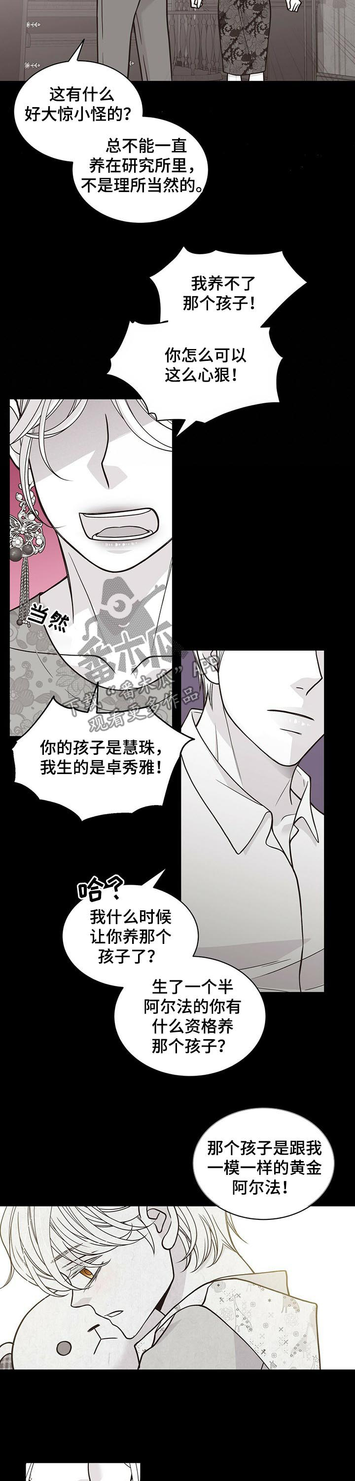 第167话6