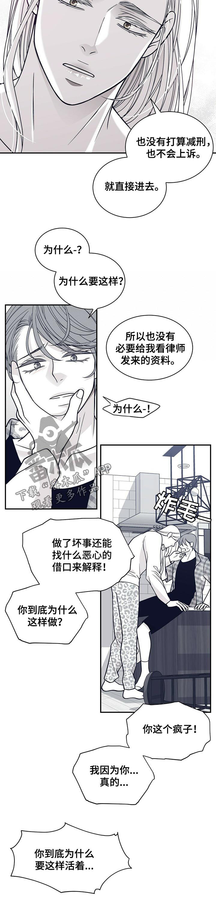 第166话7