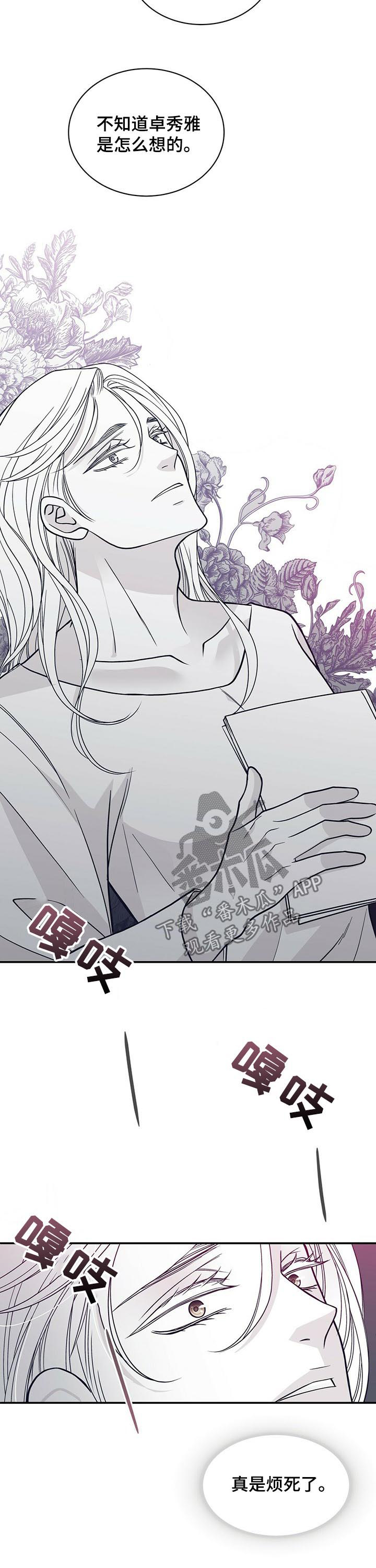 第165话6
