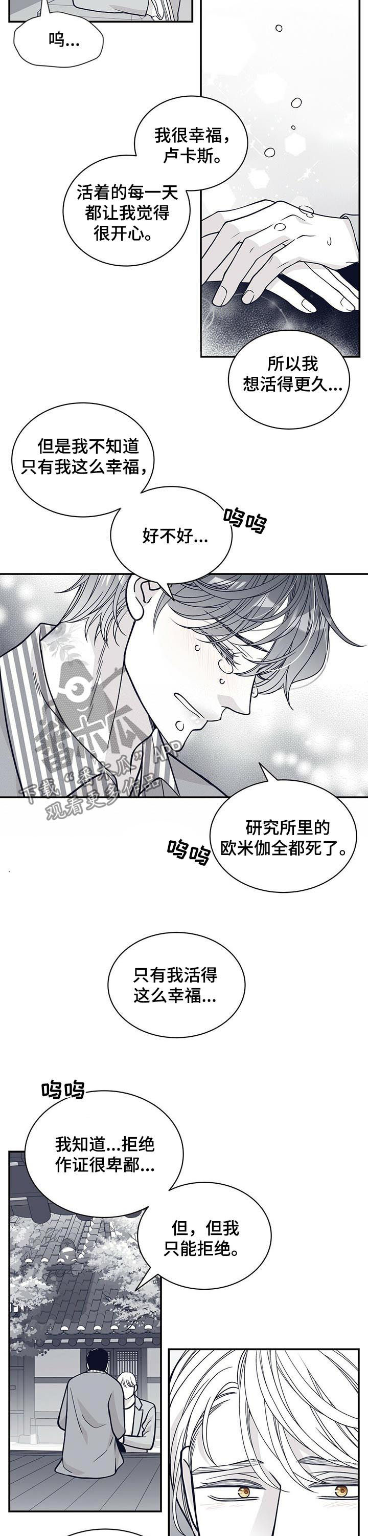 第163话6