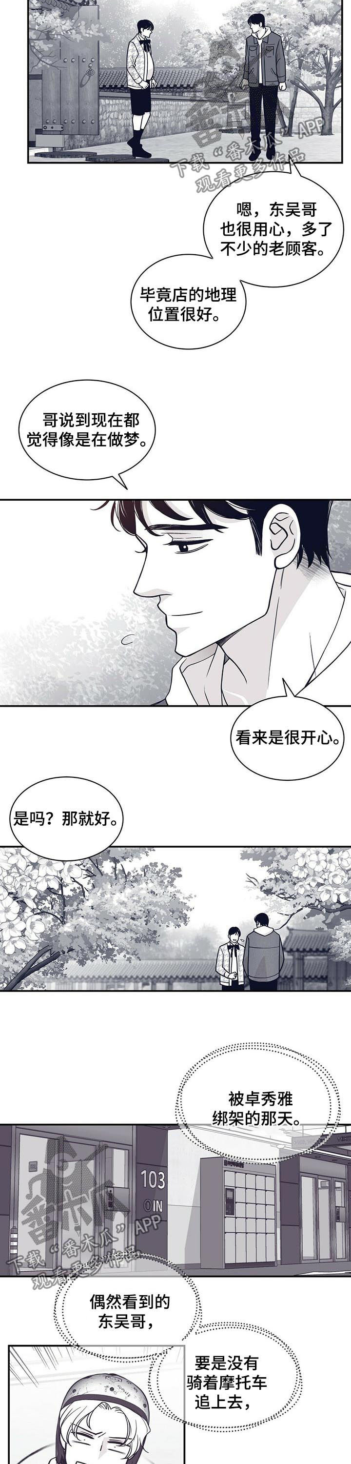 第162话3