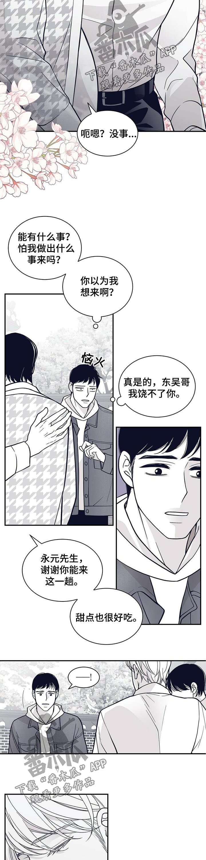 第162话8