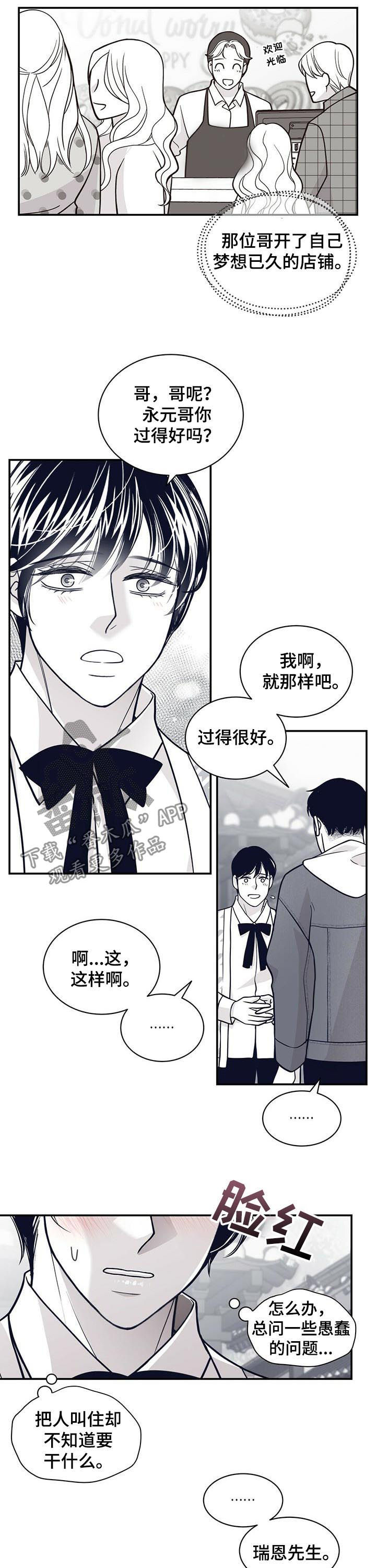 第162话5