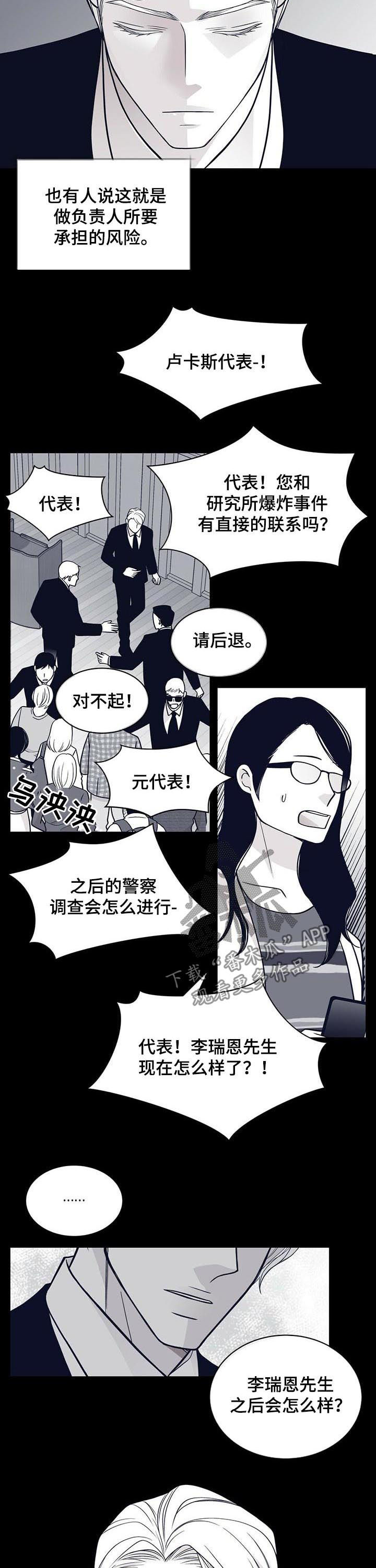第160话3