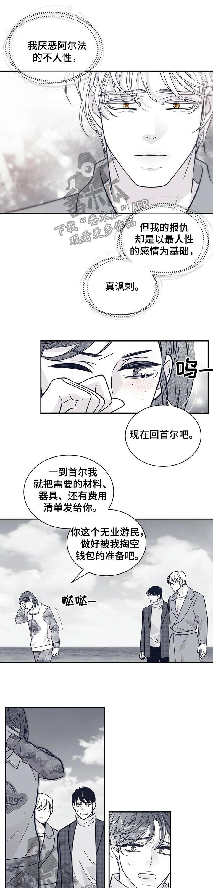 第158话8