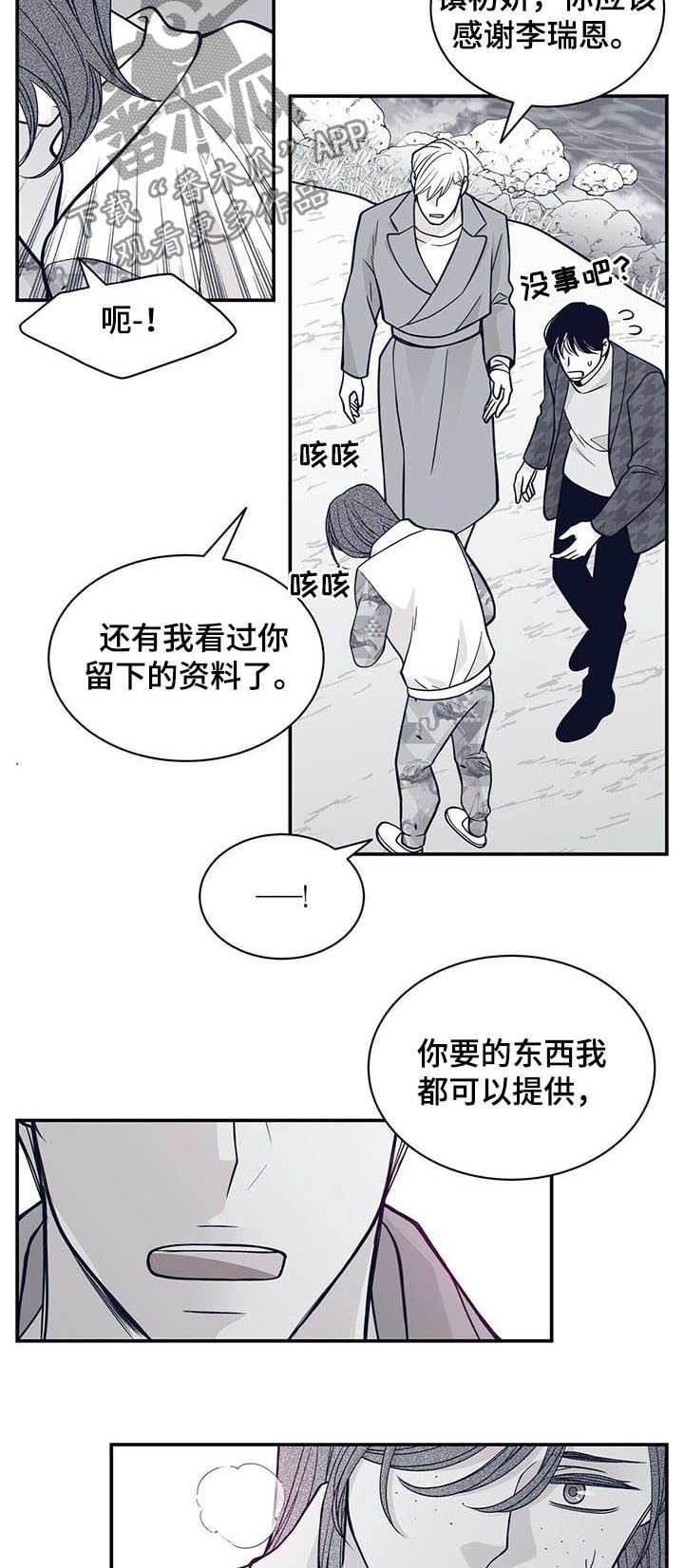 第158话4