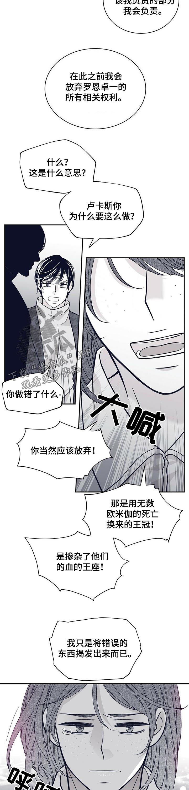第158话6