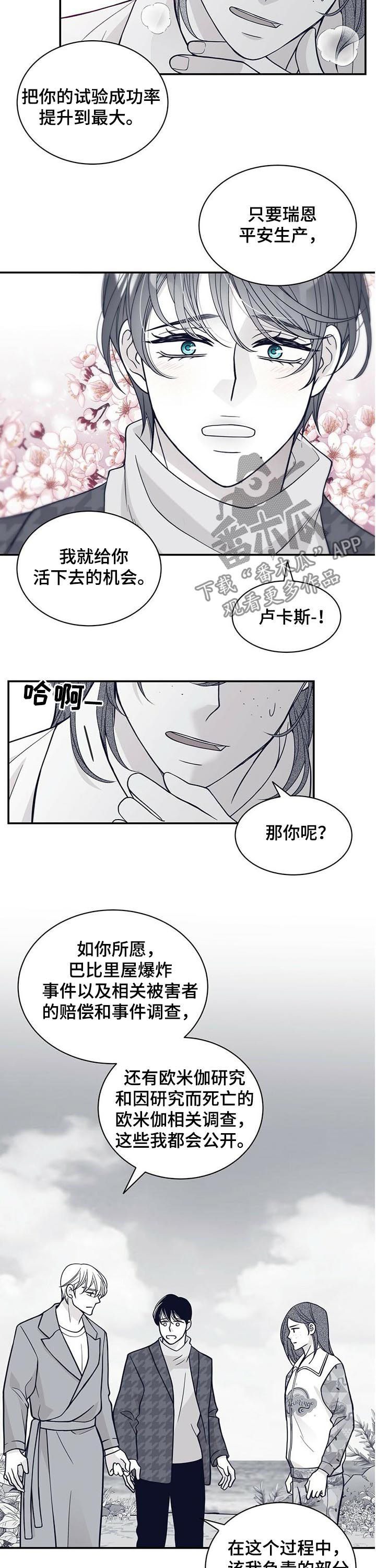 第158话5