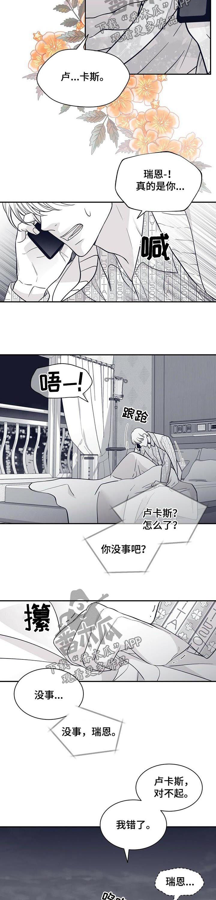 第156话3