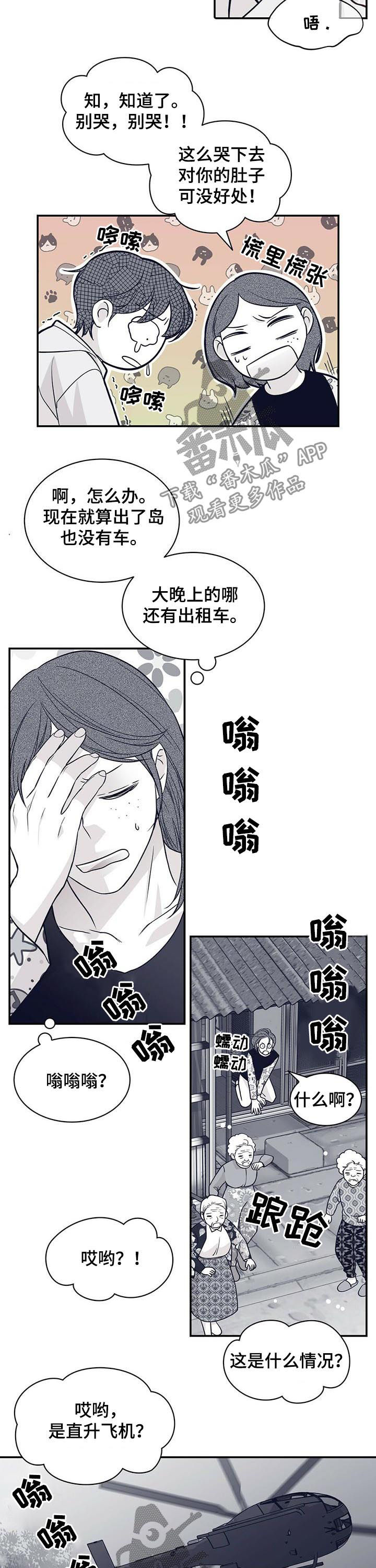 第156话6