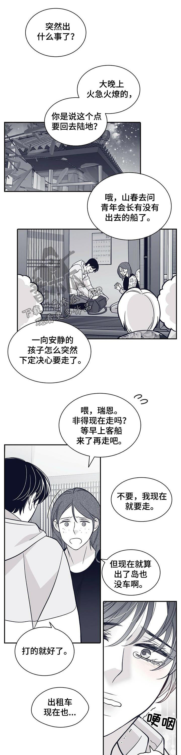 第156话5
