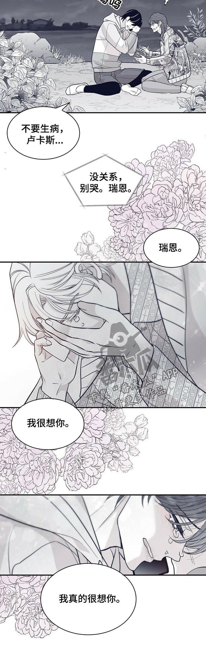 第156话4
