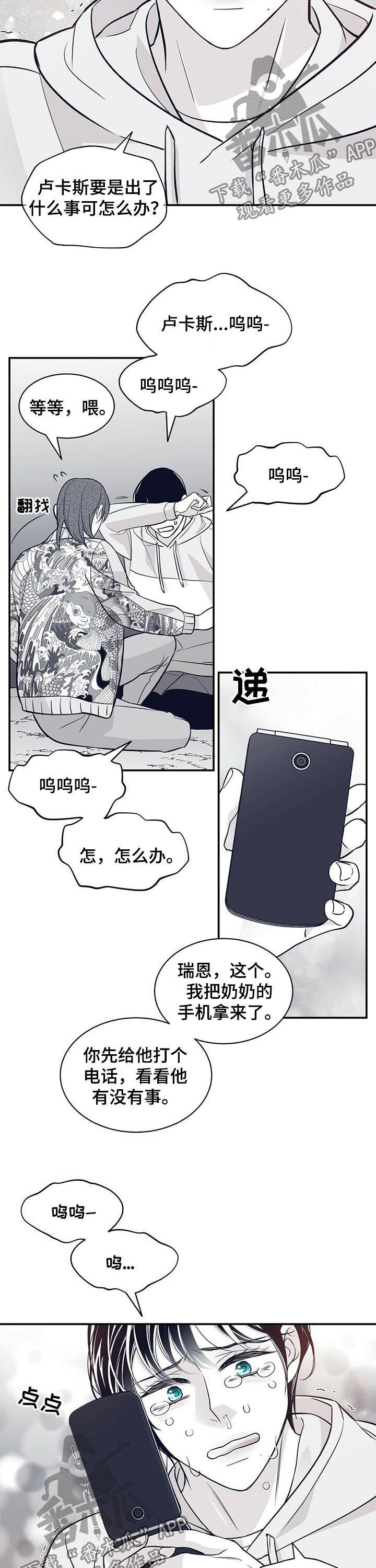 第155话8
