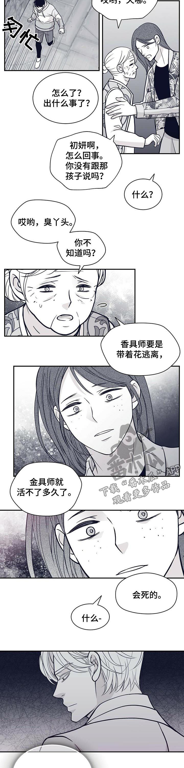 第155话2
