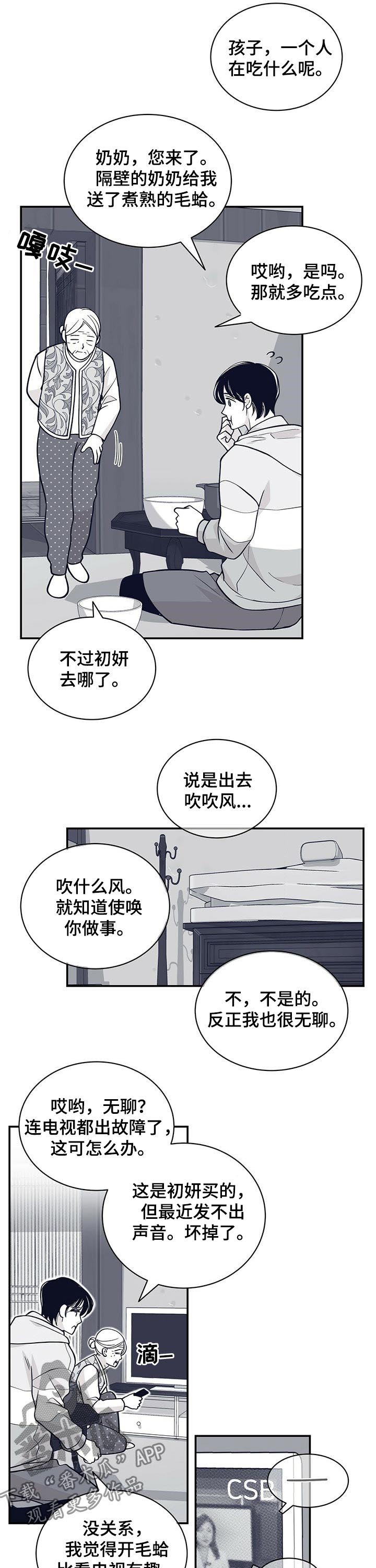 第154话5