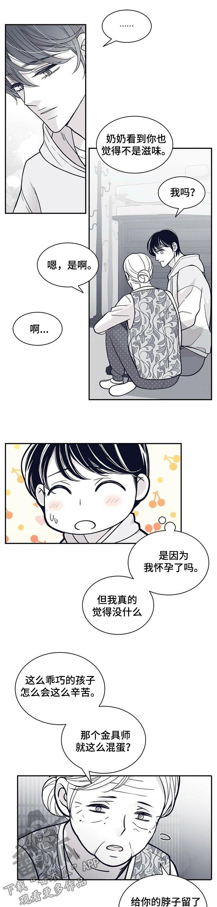第154话8