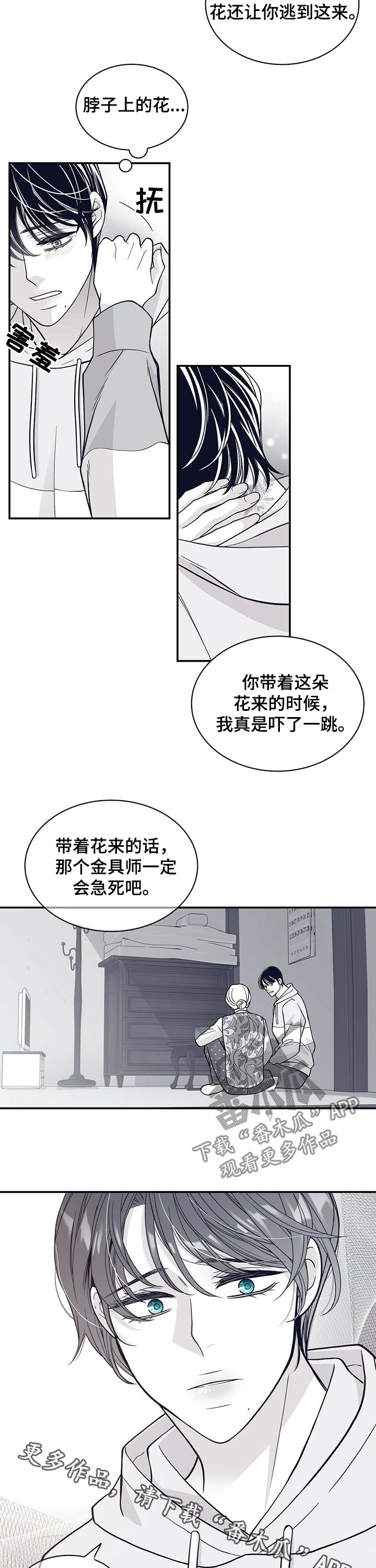 第154话9