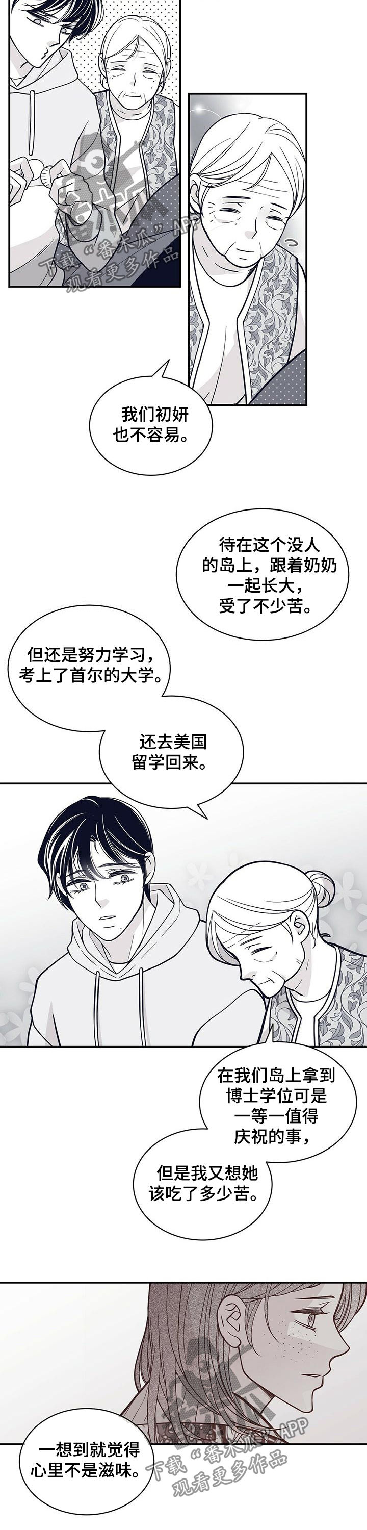 第154话7