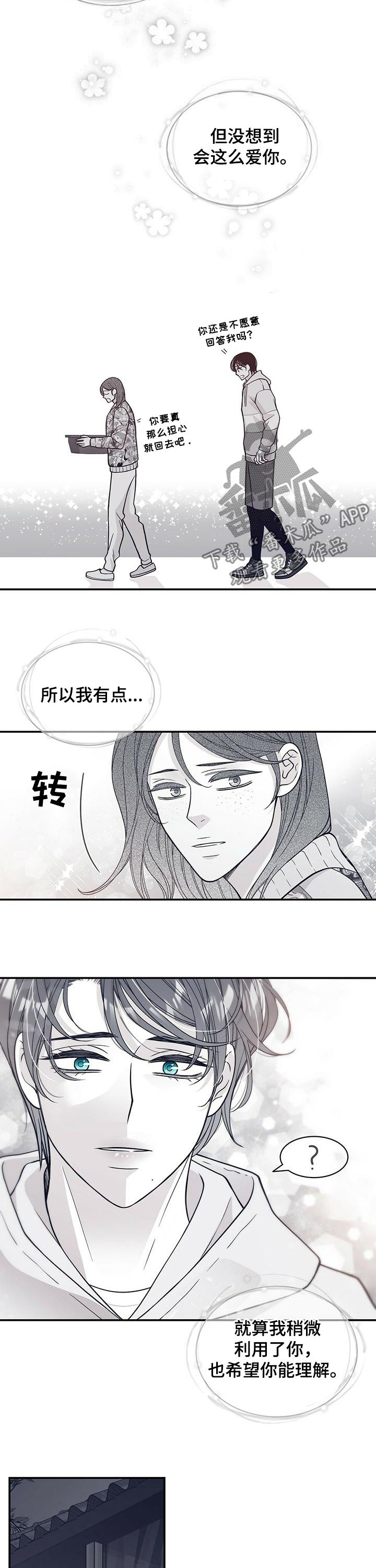 第154话3