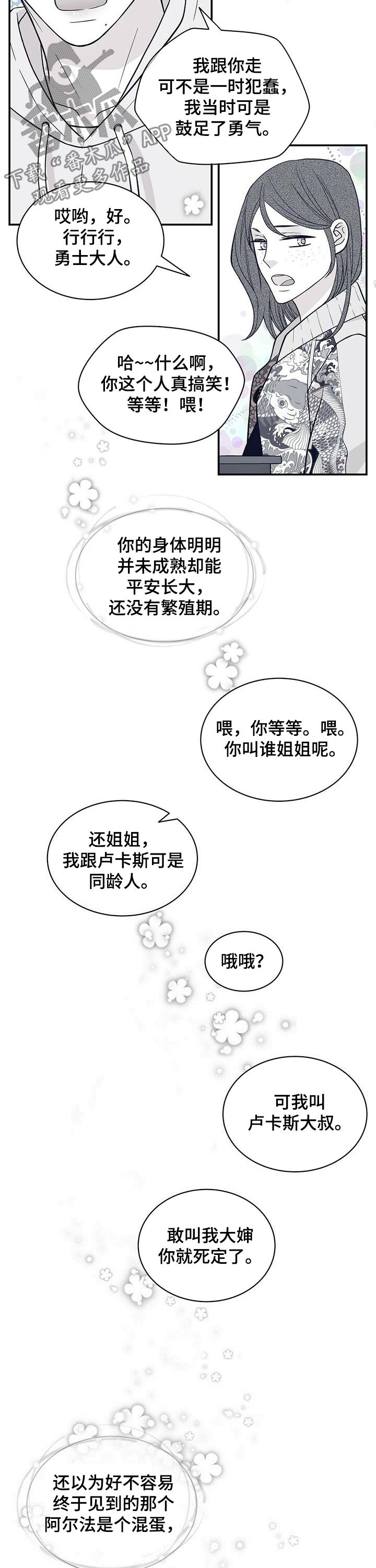 第154话2
