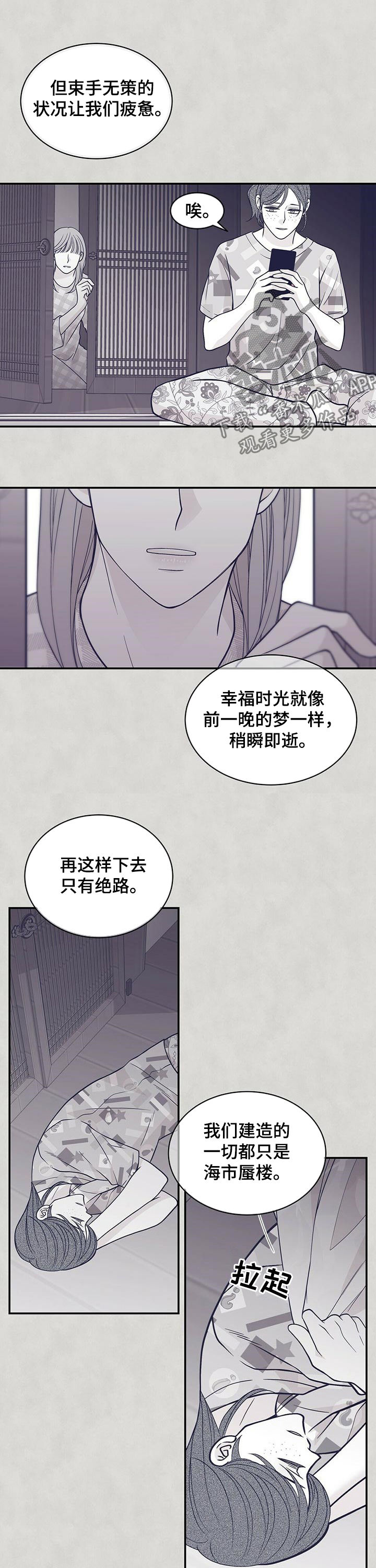 第153话5