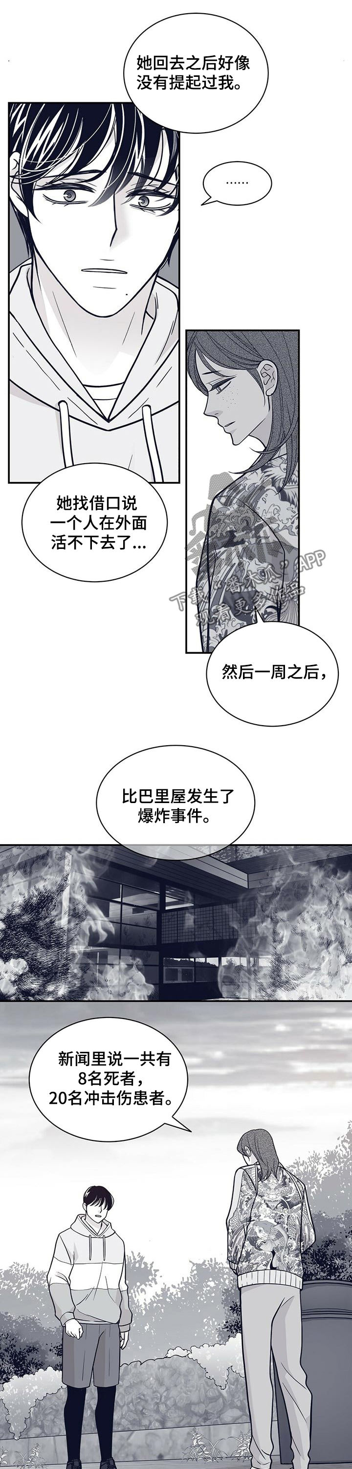 第153话7