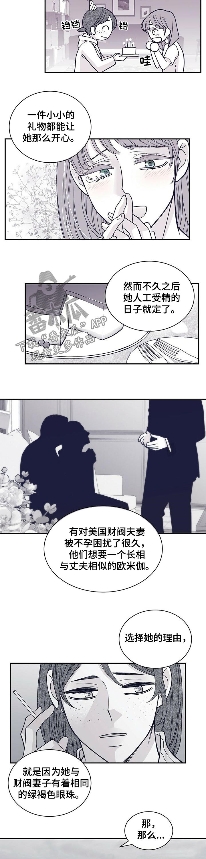 第152话5