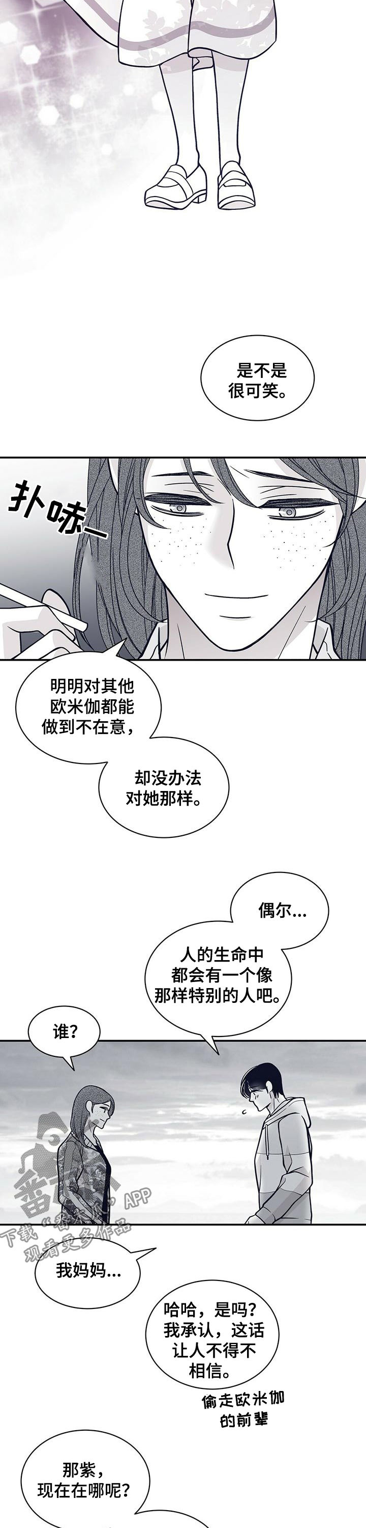 第152话8